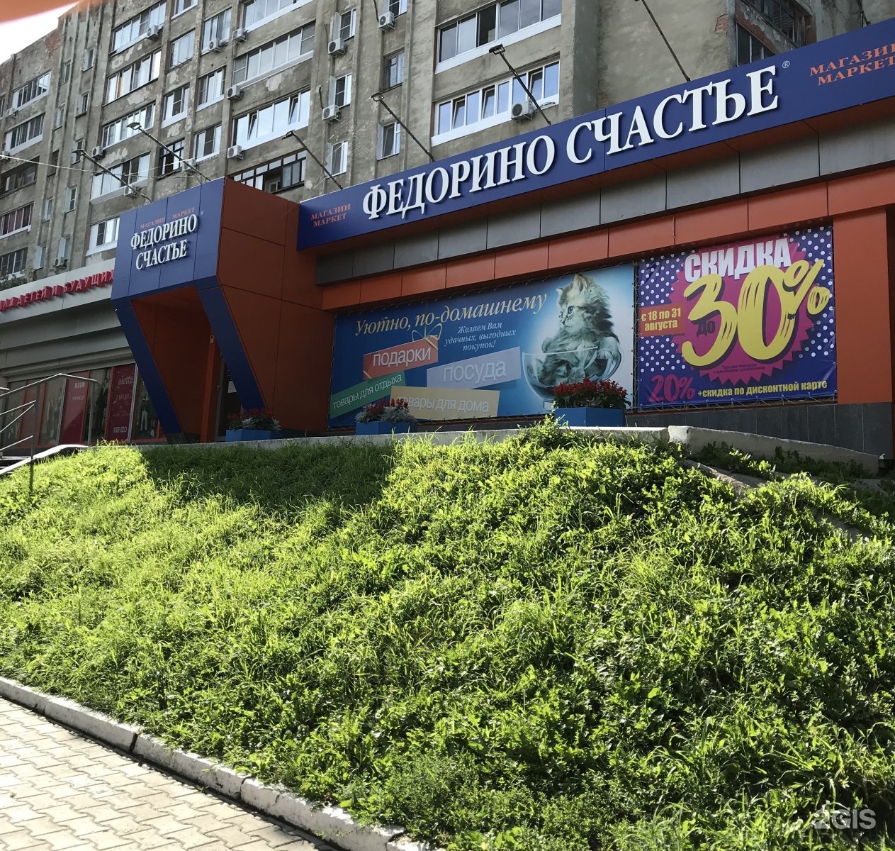 Магазин Большие Люди Хабаровск