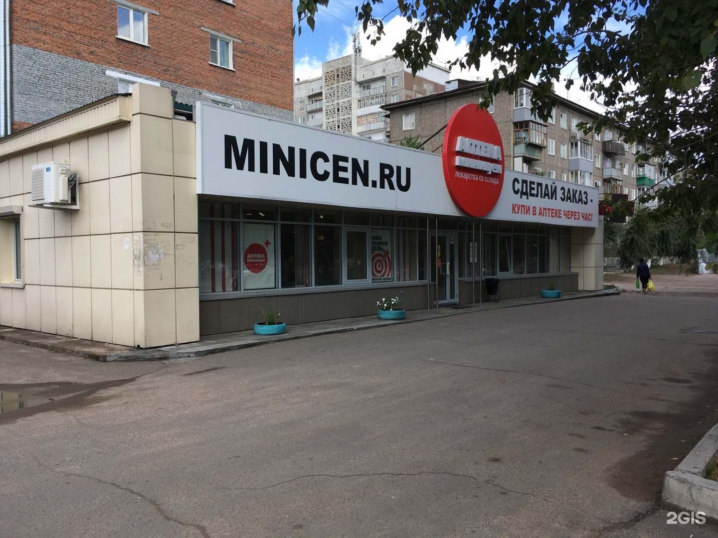 Аптека Миницен Цен