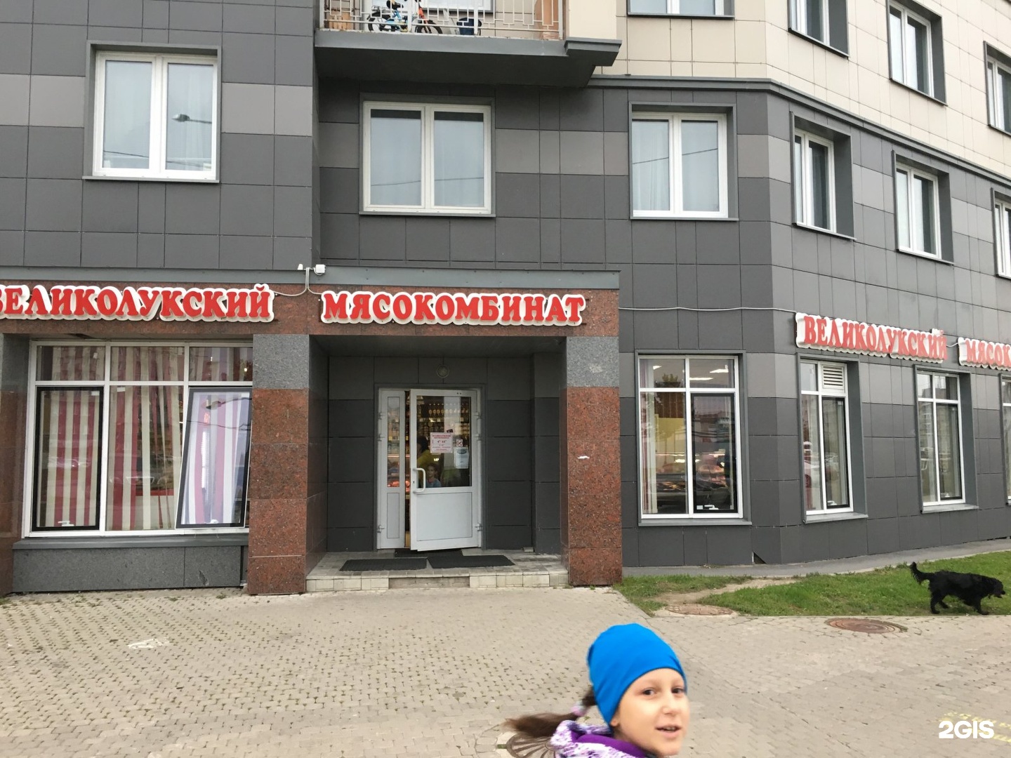 Фирменный магазин Великолукский мясной комбинат