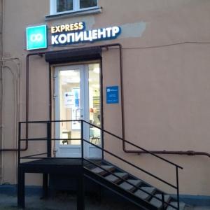 Копицентр На Пролетарской Спб