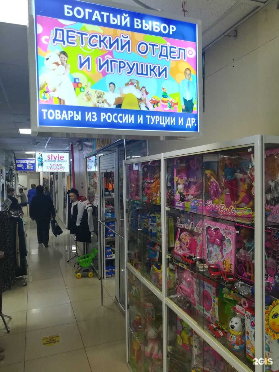 Детские Магазины Сургут Адреса