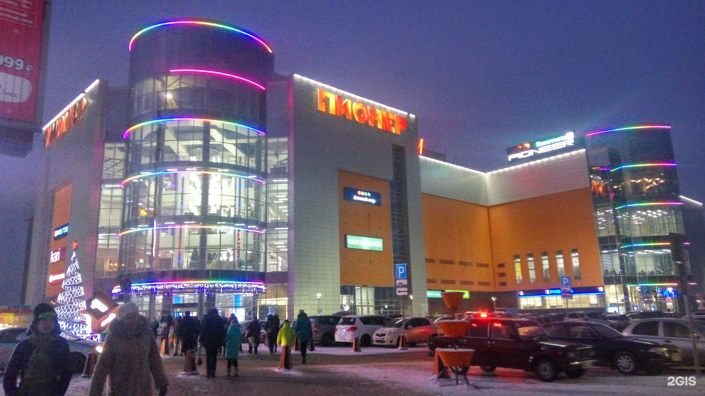 Торговый центр Пионер Барнаул