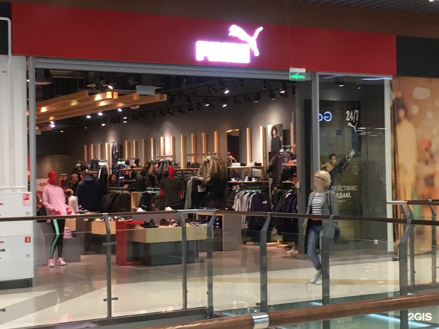 Магазины Одежды В Арене Барнаул