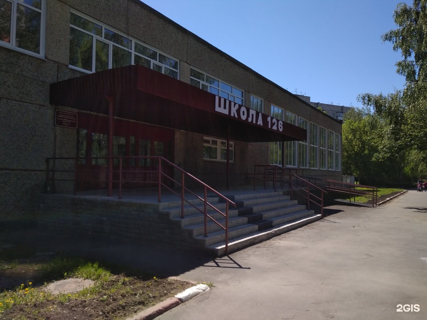 Школа 126 2 корпус Барнаул