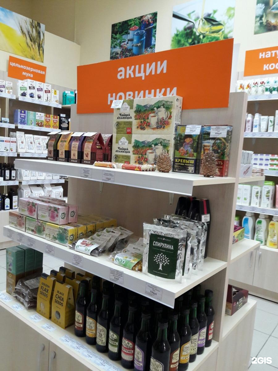 Диет Магазин Пермь