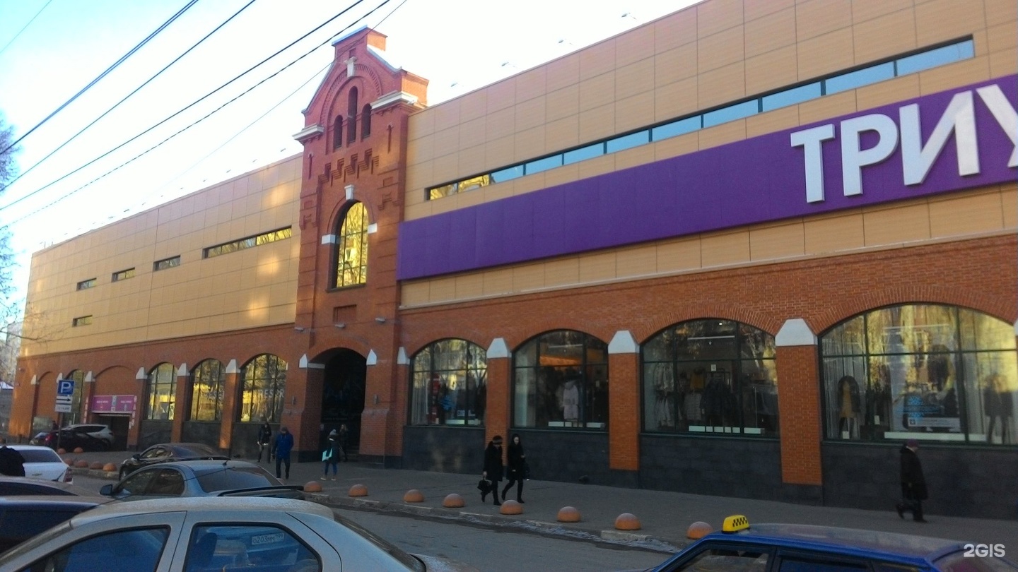 Торговый центр Триумф Саратов