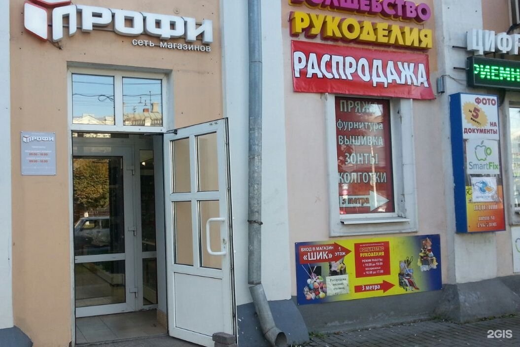 Магазин Профи Волгоград Каталог