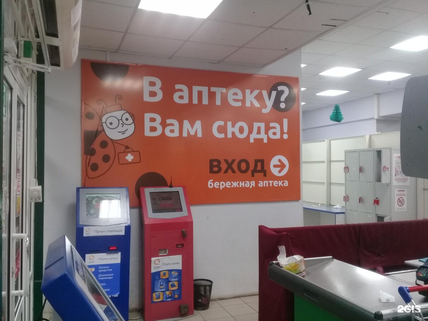 Бережная Аптека Оренбург Победы