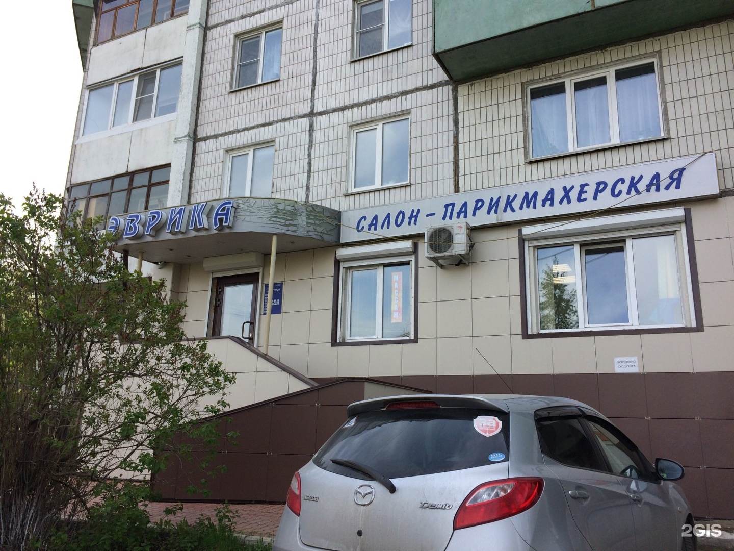 Ремонт на скрипникова