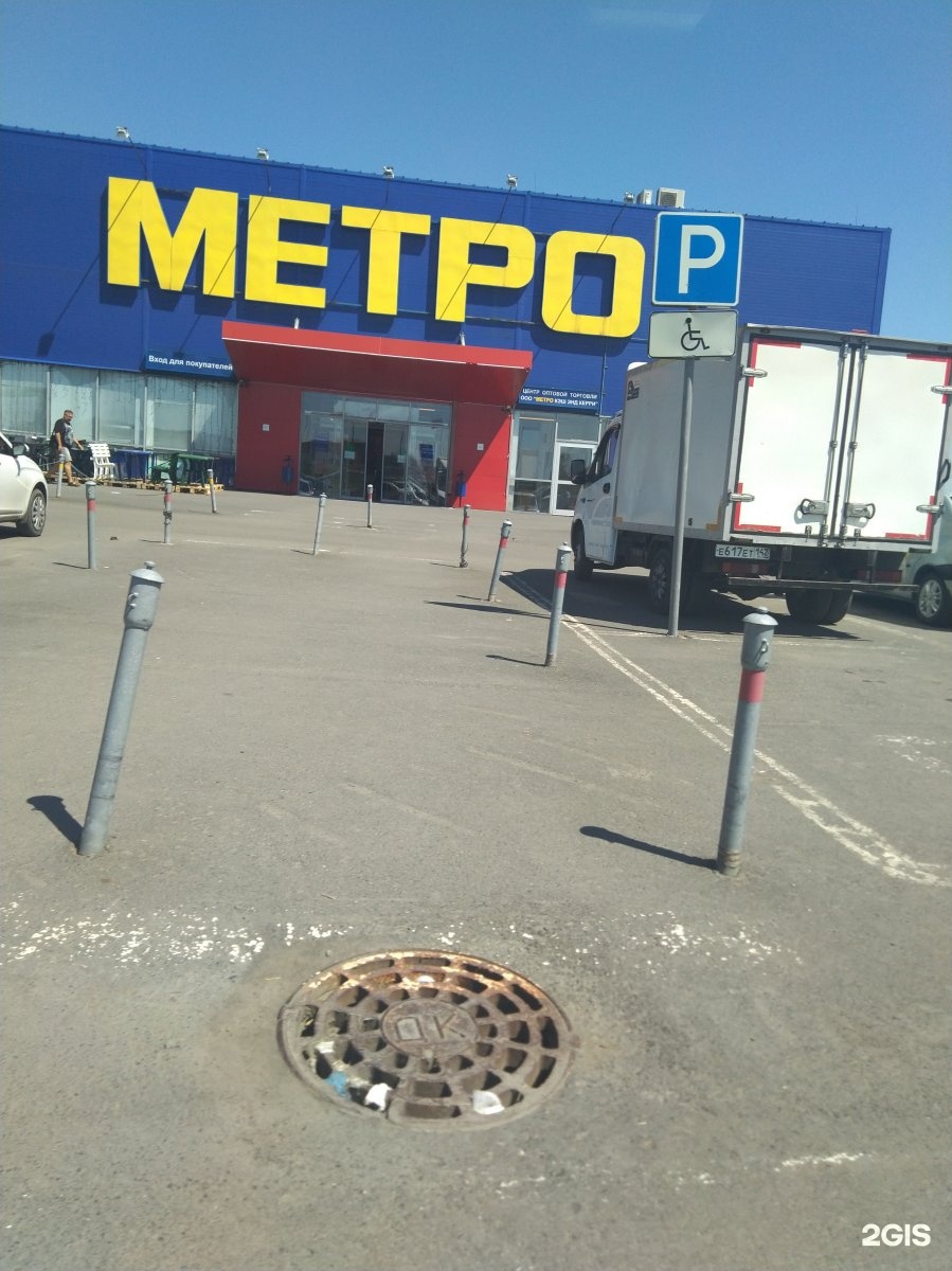 метро кэш энд керри пенза