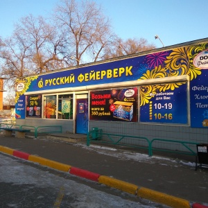 Магазин Бомбочек В Новосибирске В Октябрьском Районе