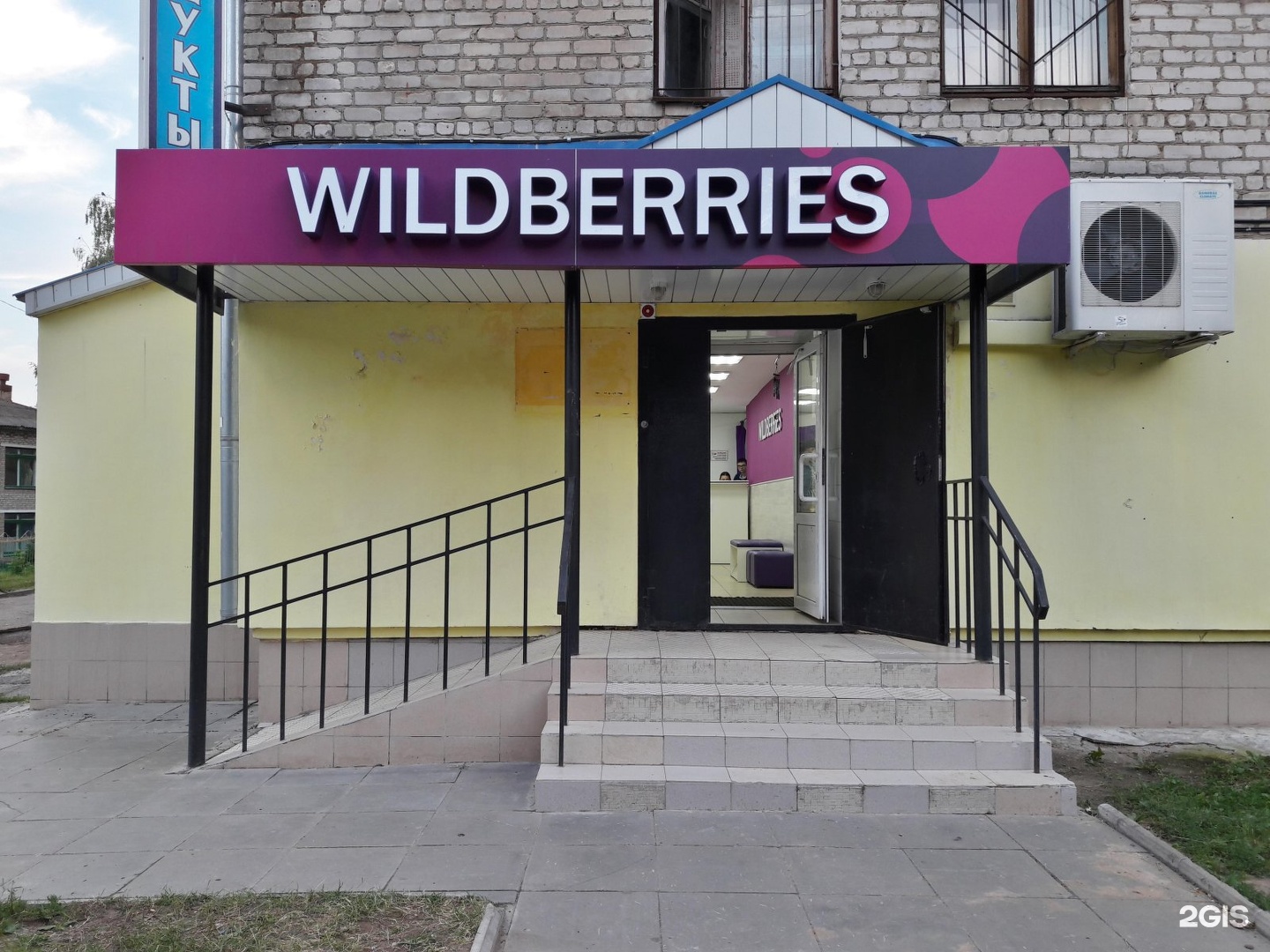 Wildberries Интернет Магазин Дзержинск