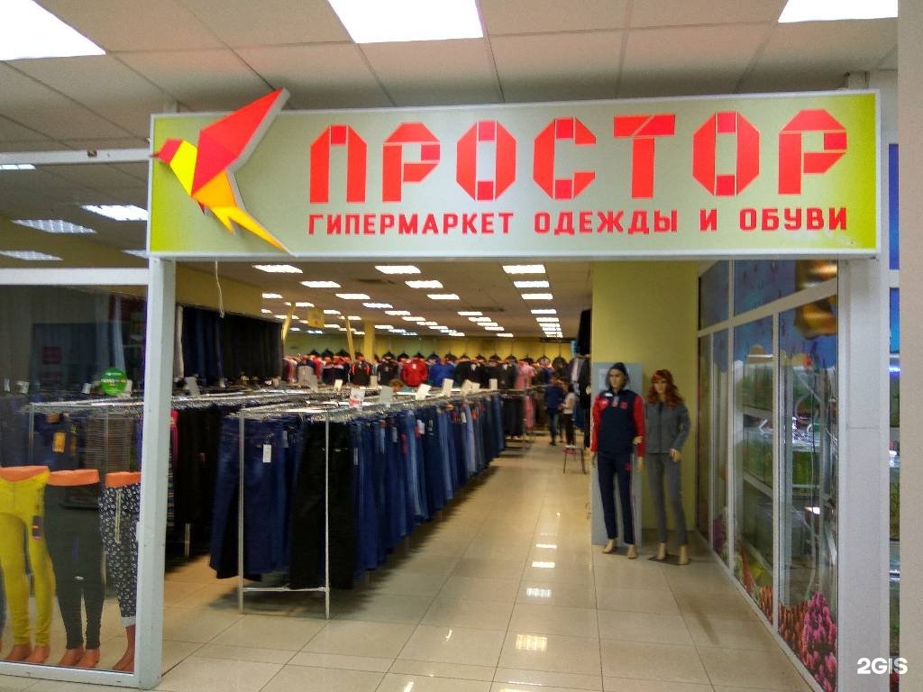 Магазины Каталог Товаров Барнаул