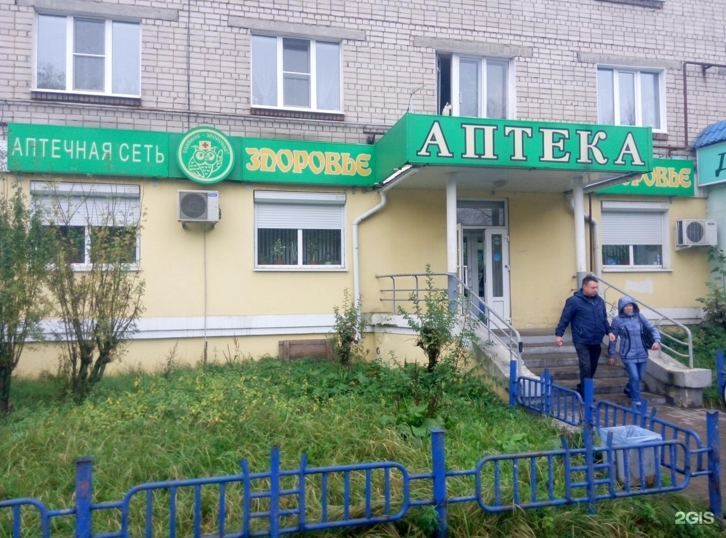 Аптека Мира 425 Ставрополь