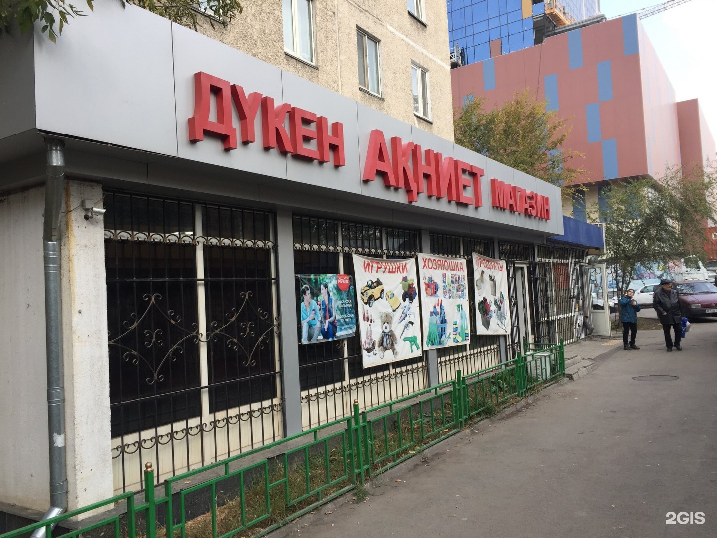 Продажа Магазина В Алматы