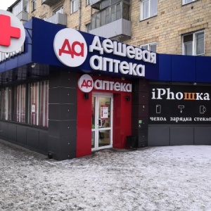 Аптеки В Саяногорске Адреса И Телефоны