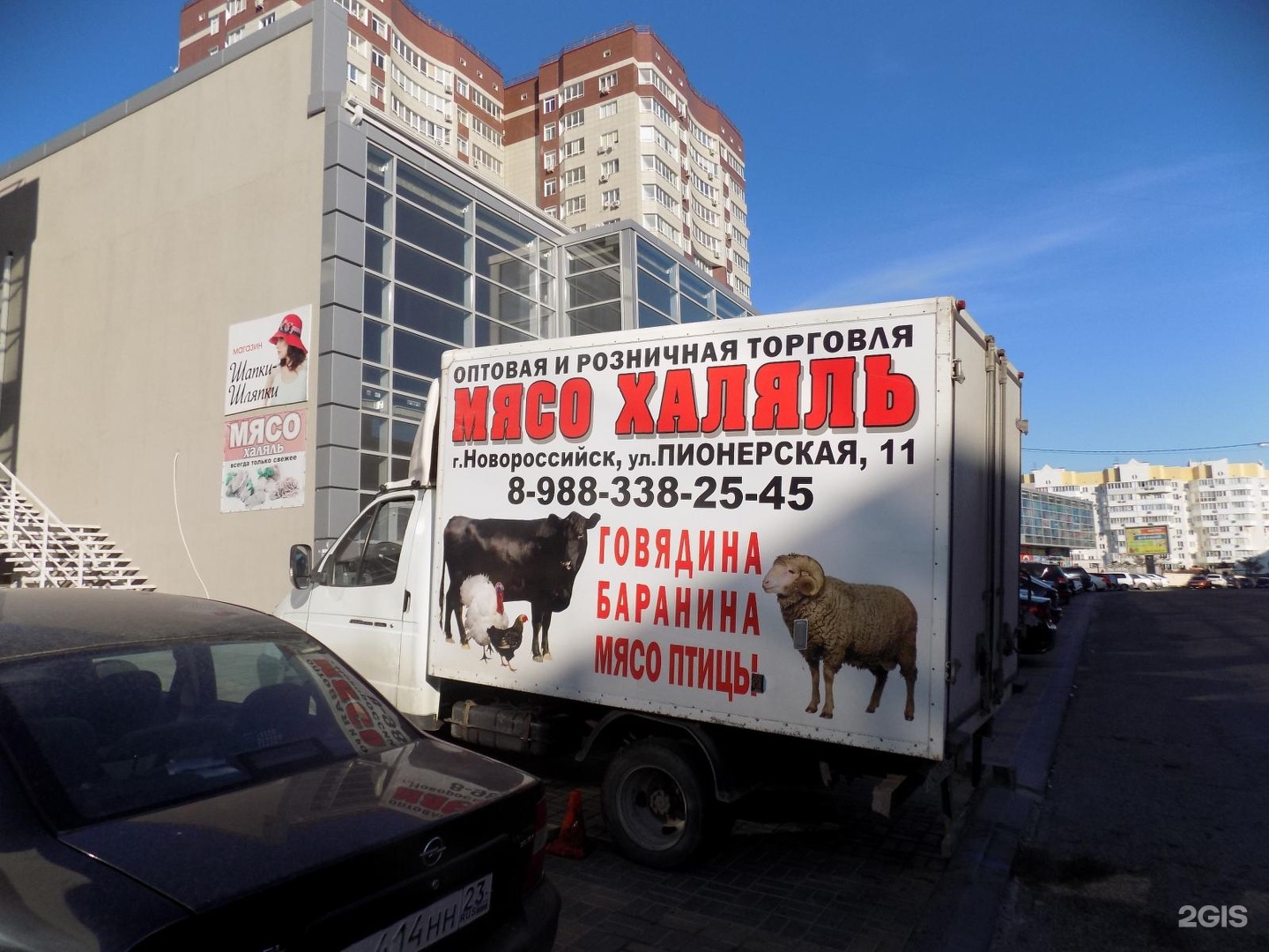 Реклама мясного магазина Халяль
