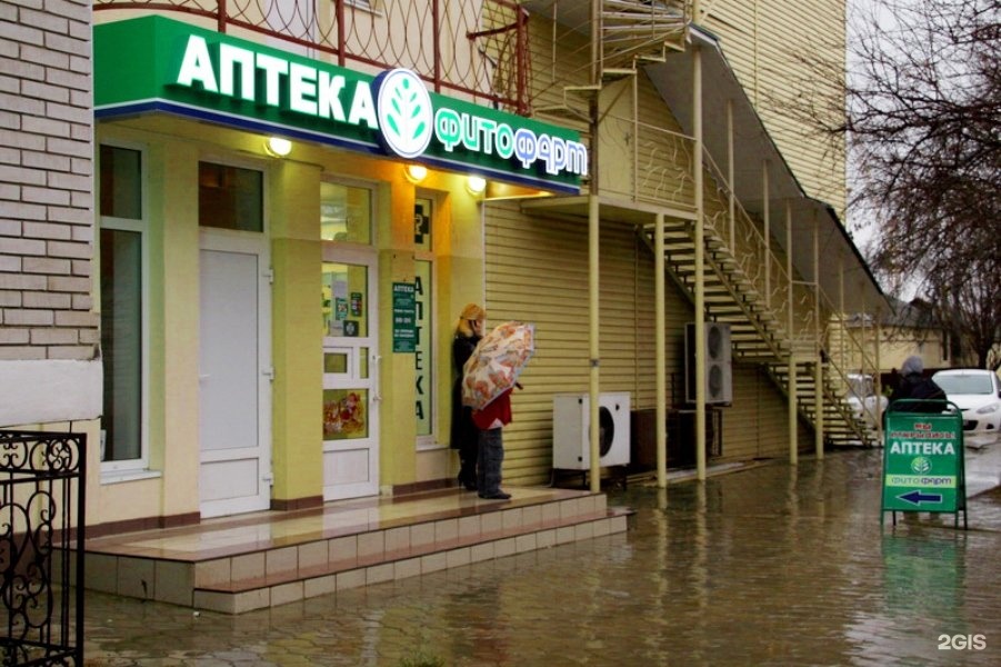 Алексеевская Аптека Узловая 7 Съезд