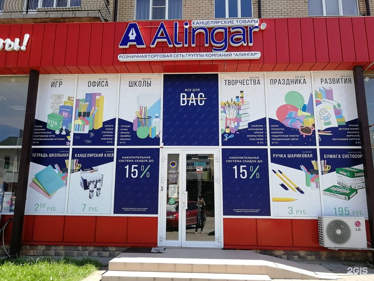 Магазин Эльбрус В Новокузнецке Каталог Товаров