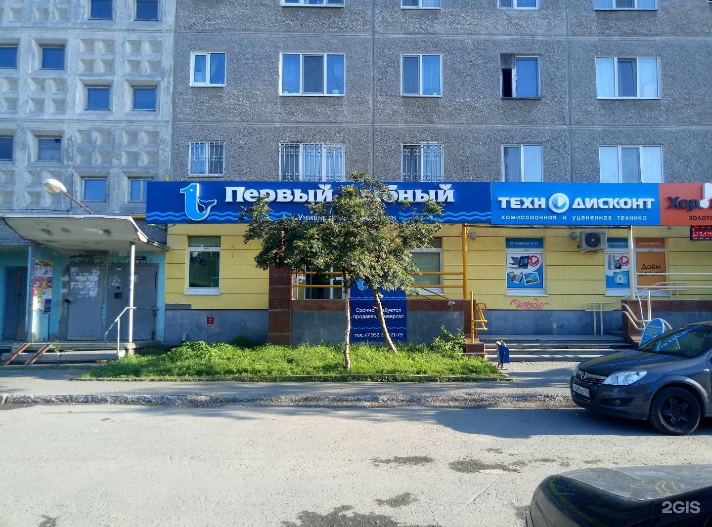 Магазин Рыбка Екатеринбург