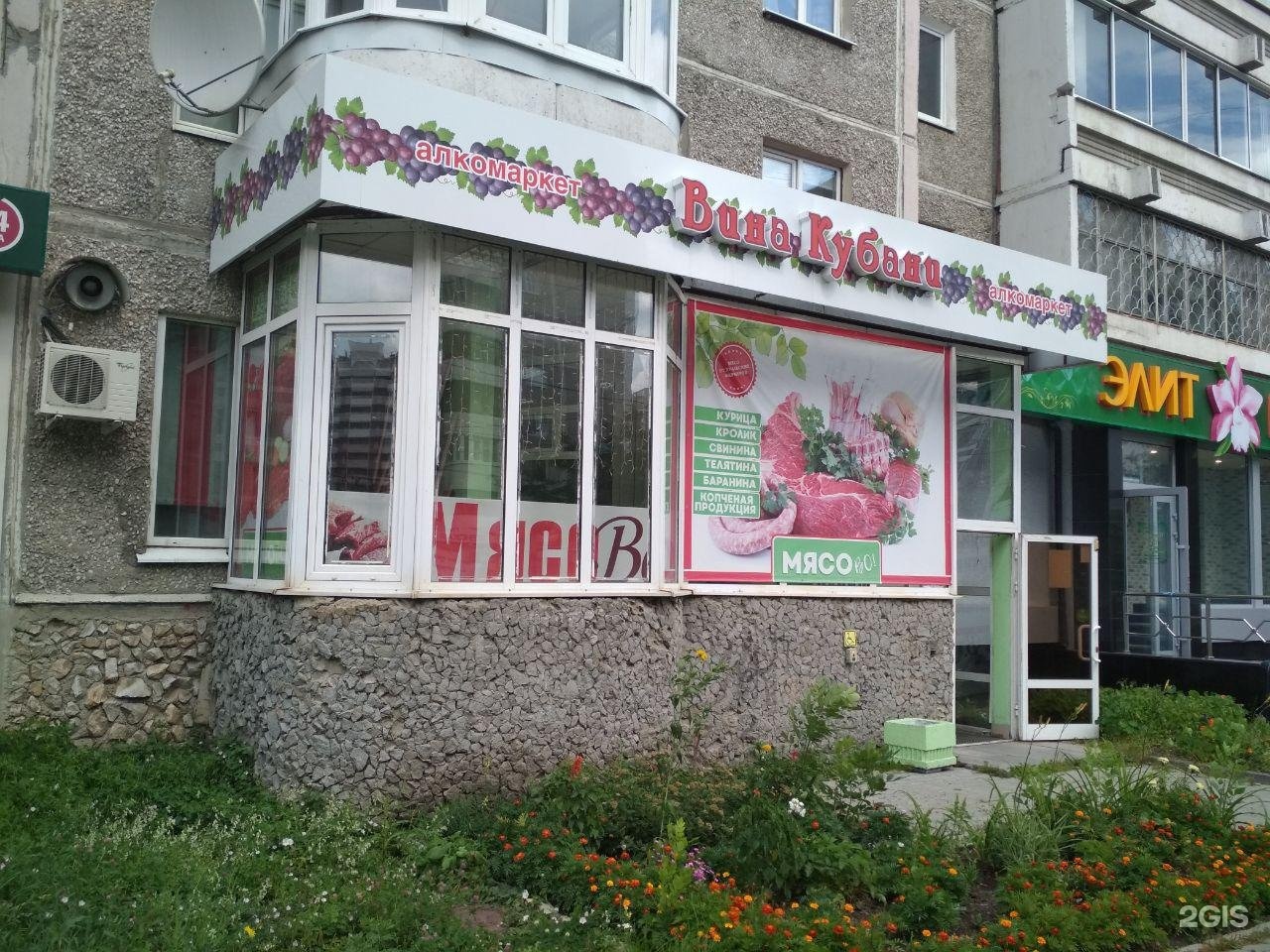 Вина Кубани Магазин Новосибирск