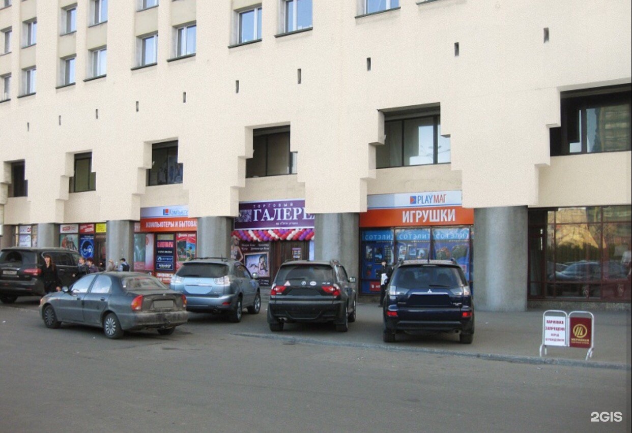 Мурманск торговый центр Меридиан