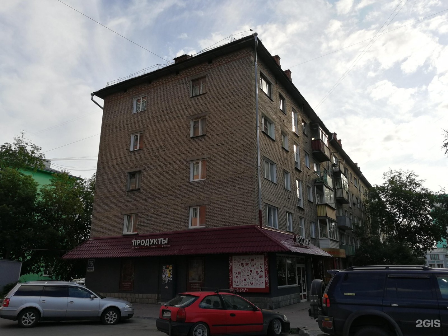 Новосибирск улица Ленина дом 79