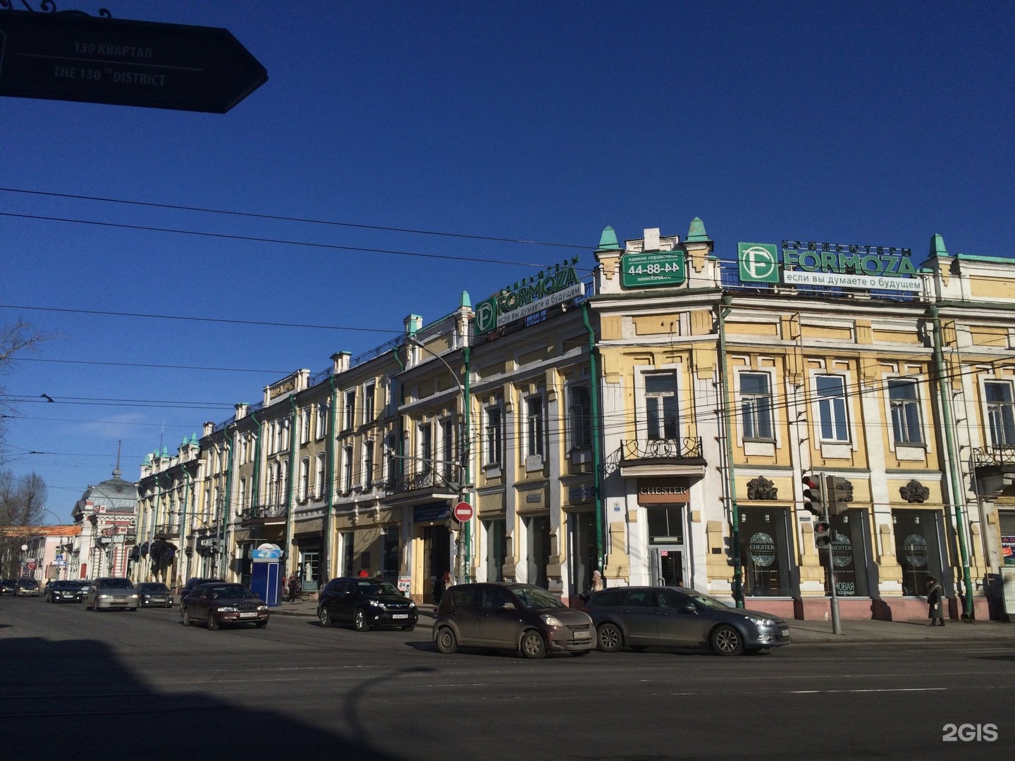 Улица Ленина Иркутск