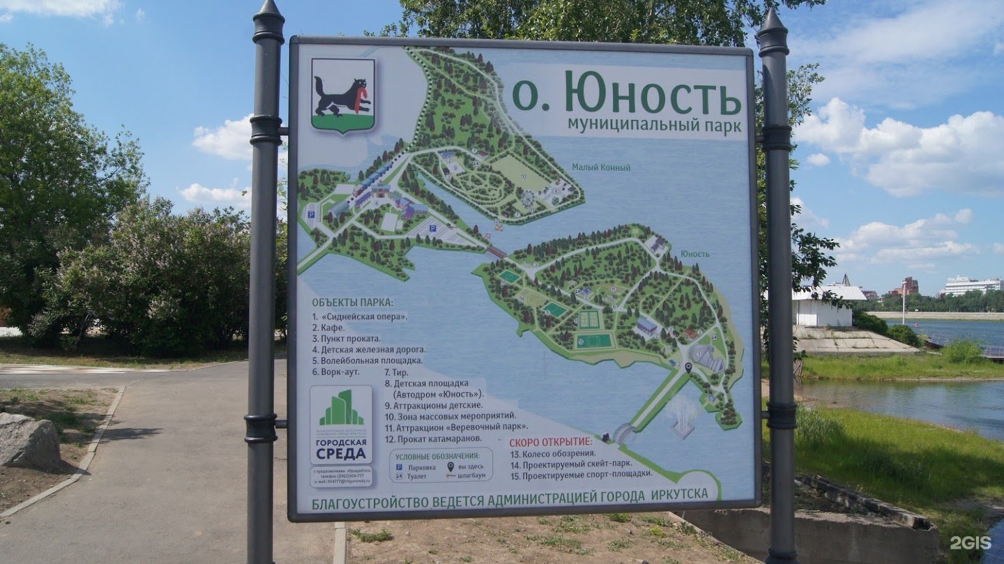 остров юность