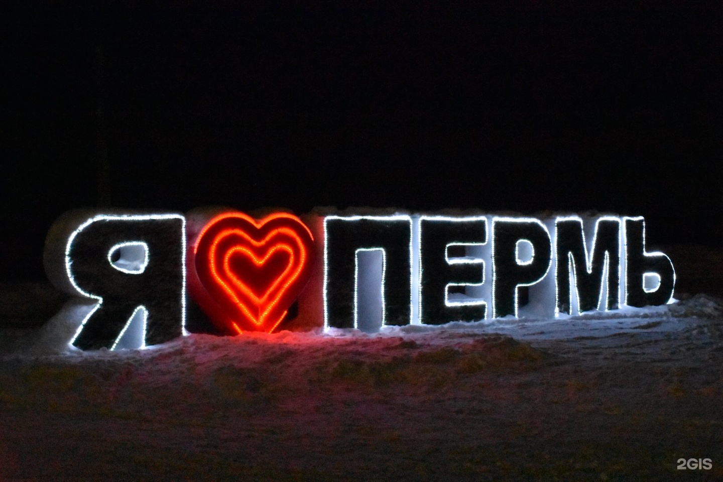 Я люблю Пермь