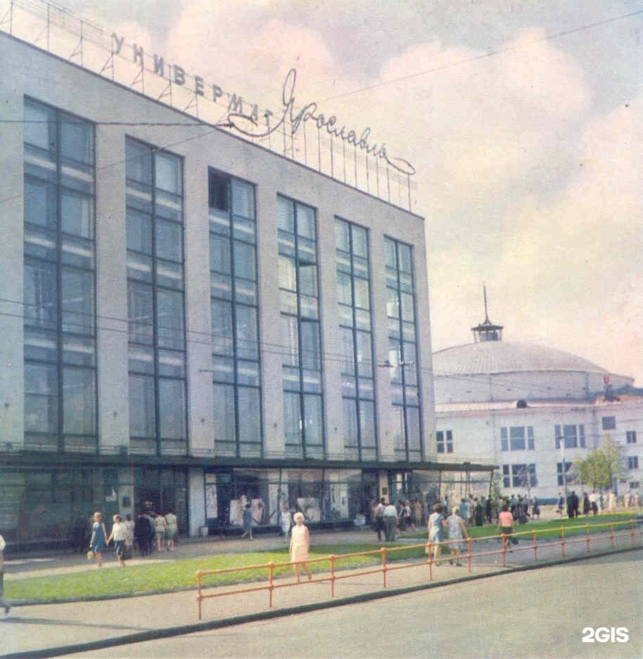 Гостиница Центральная в Ярославле в 1950 году