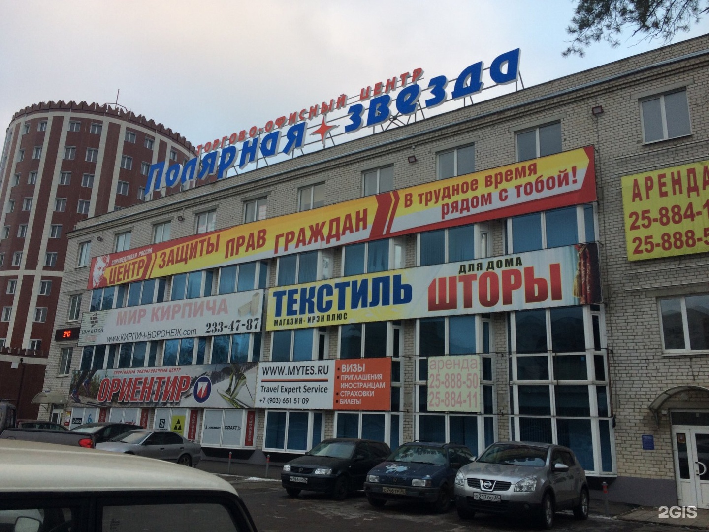 Хозяйственный Магазин Рядом Воронеж