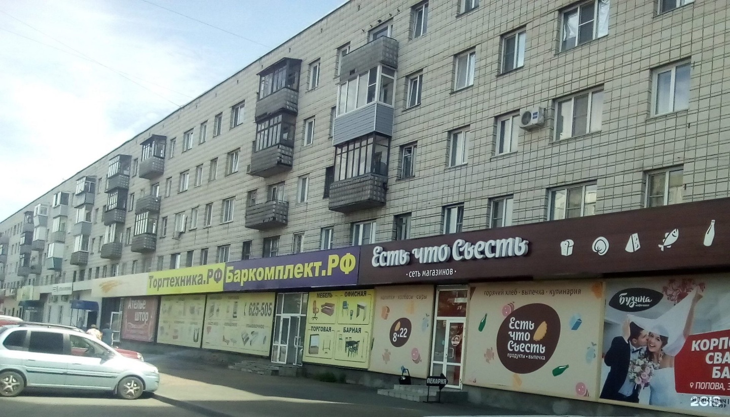 Где Купить В Барнауле Адреса