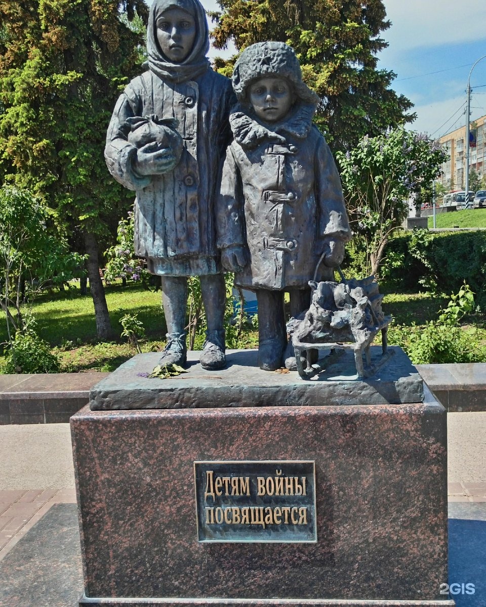 Памятник детей войны фото Памятник детей войны фото