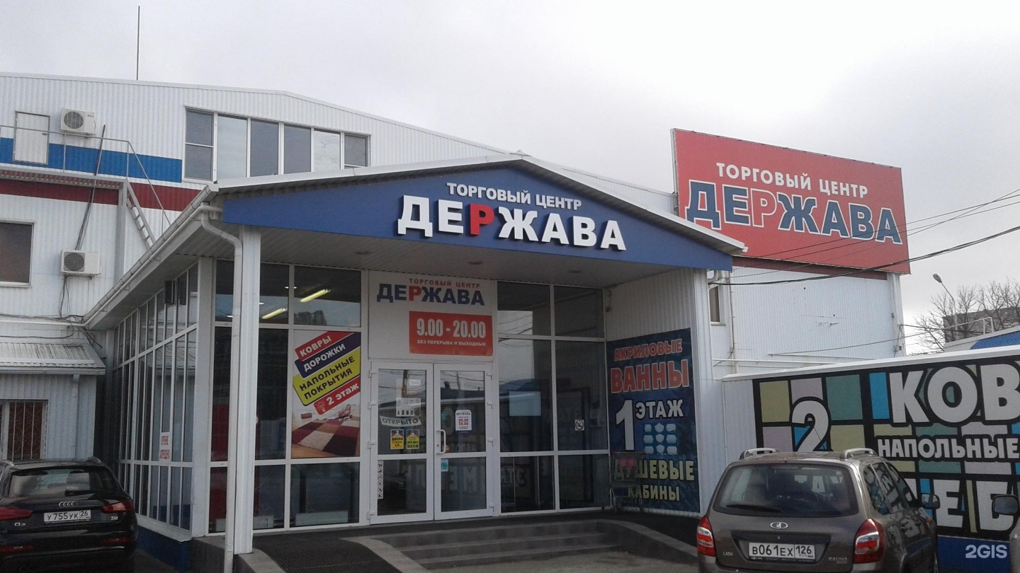 Секс Магазин В Черкесске