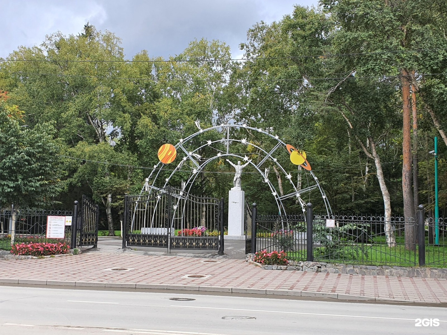 южно сахалинск городской парк