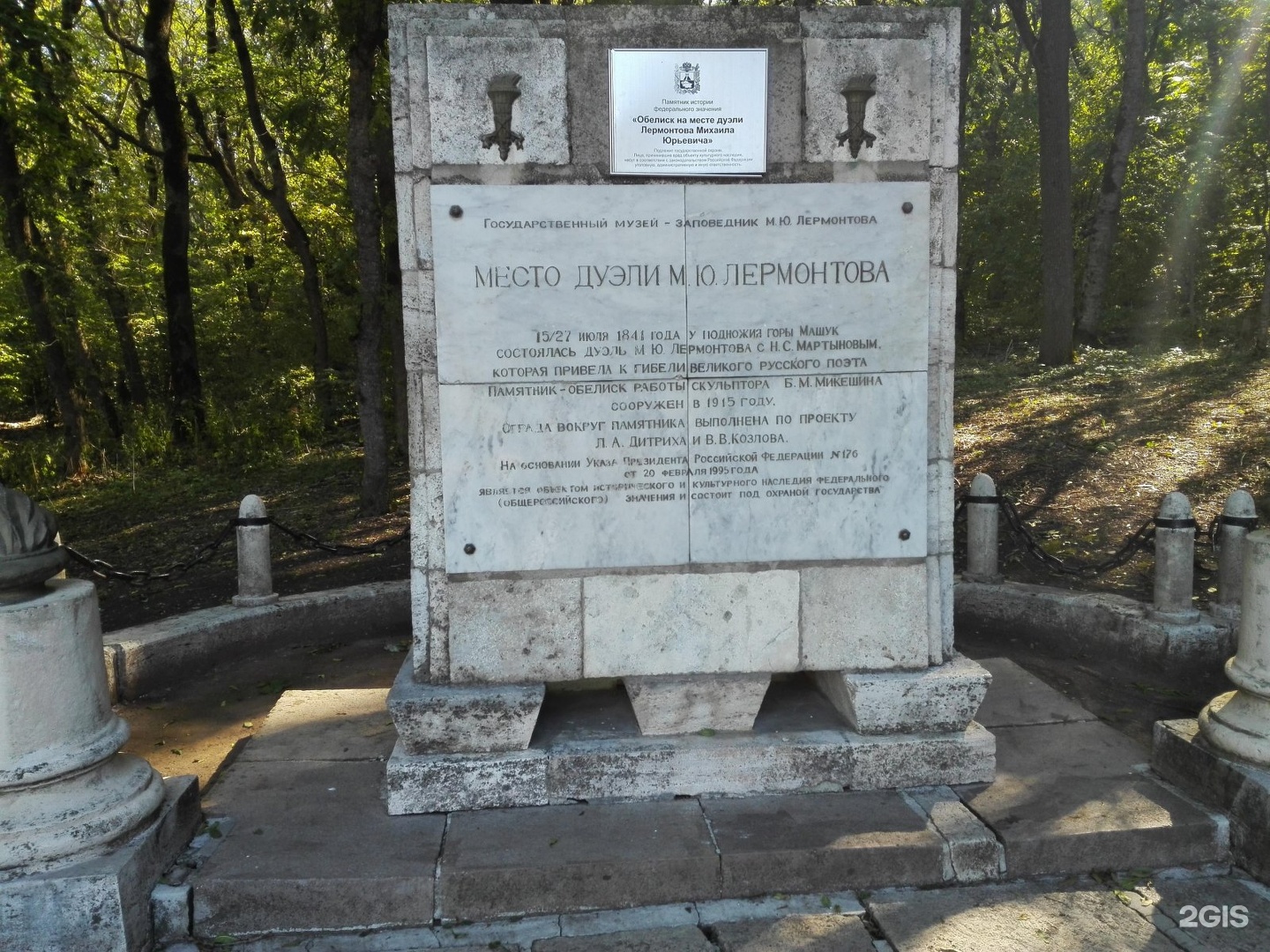 Памятник Лермонтову в Пятигорске на месте дуэли