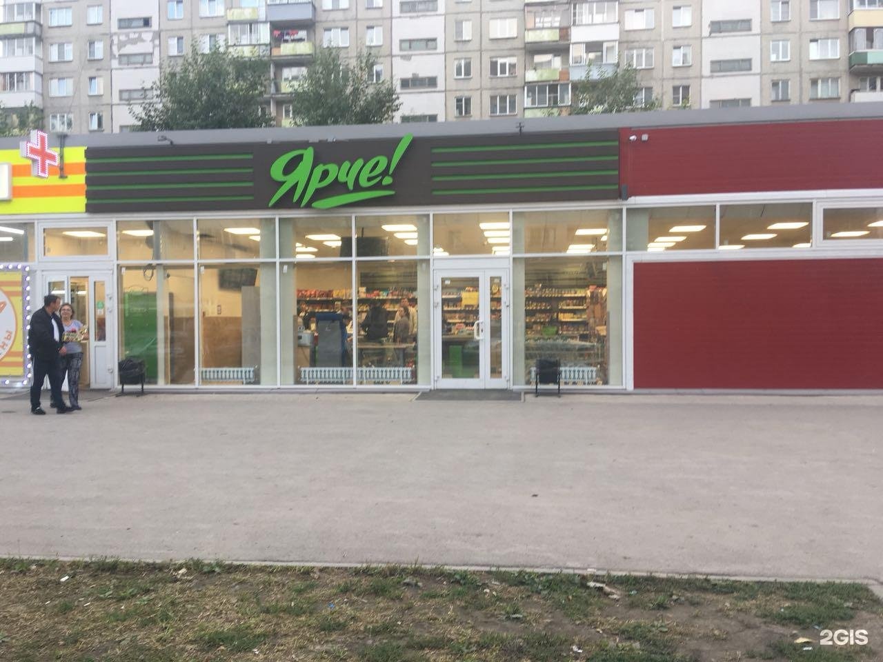 Ярче Адреса Магазинов В Московской Области