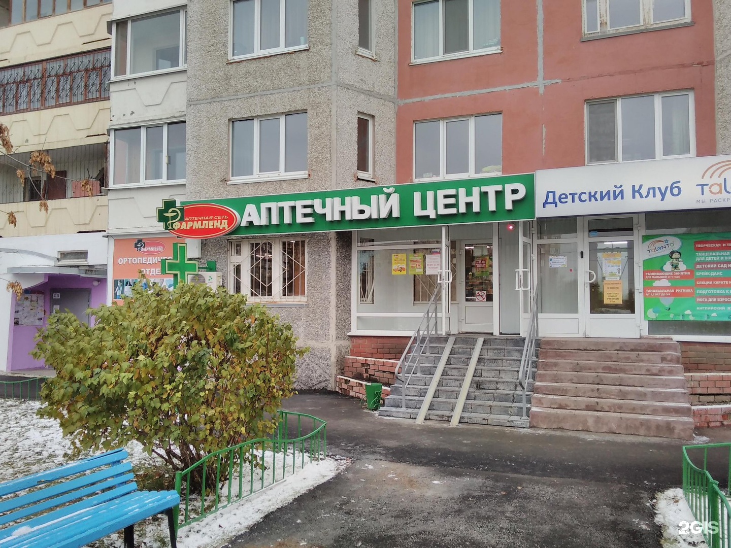 Справочная Служба Аптек Днепропетровска