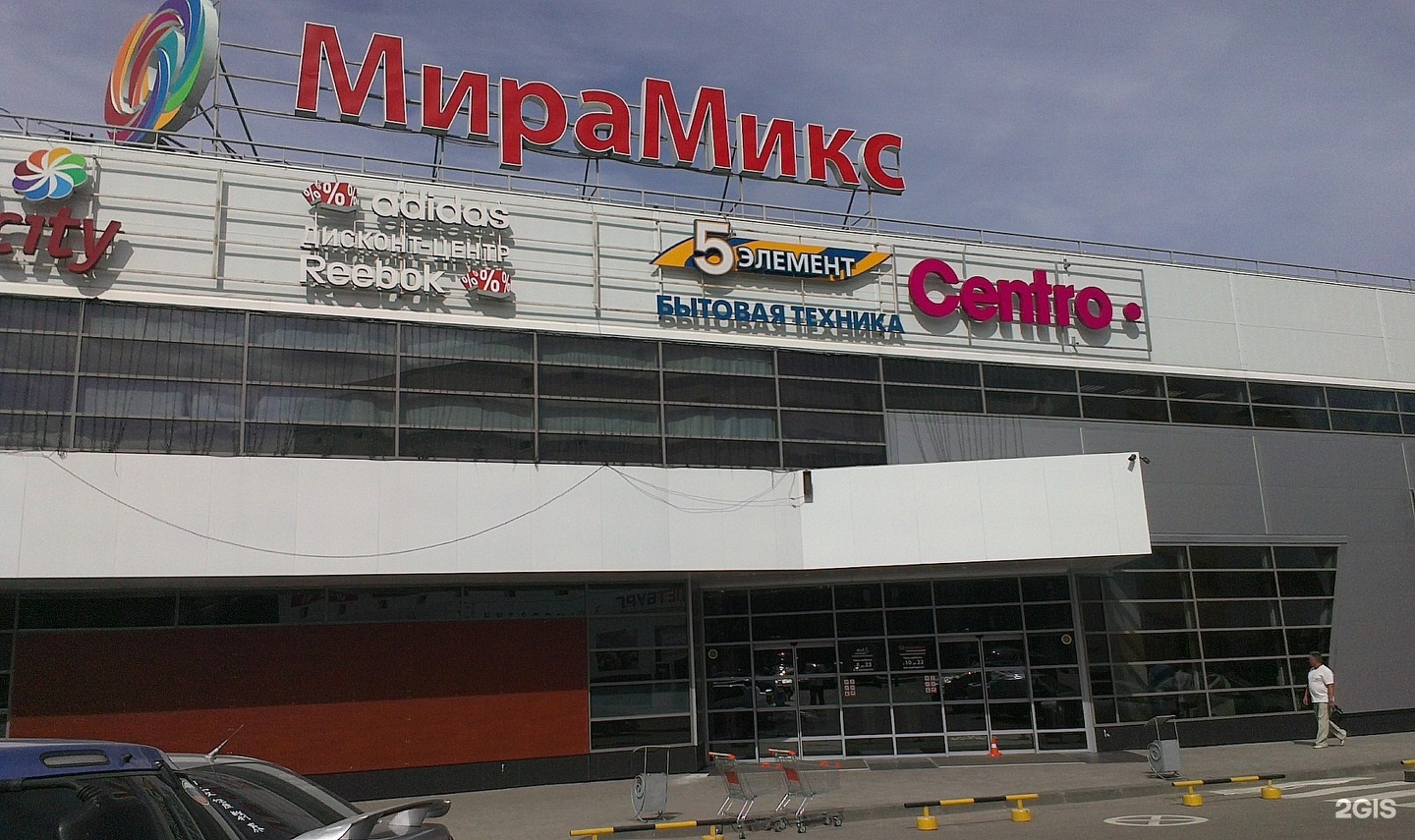 Магазин Мир Томск