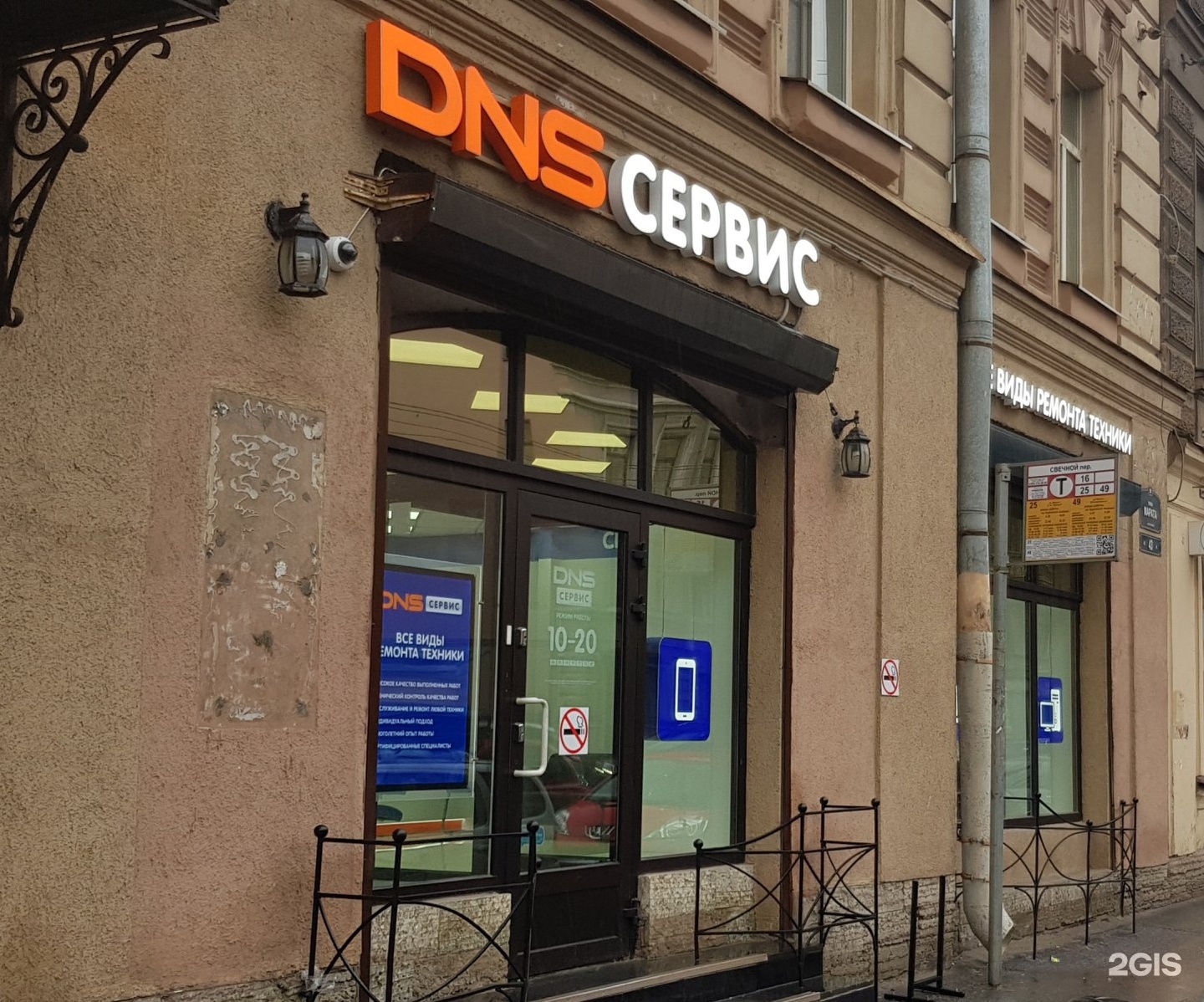 Магазин ДНС по адресу г. Санкт-Петербург, Марата, 43