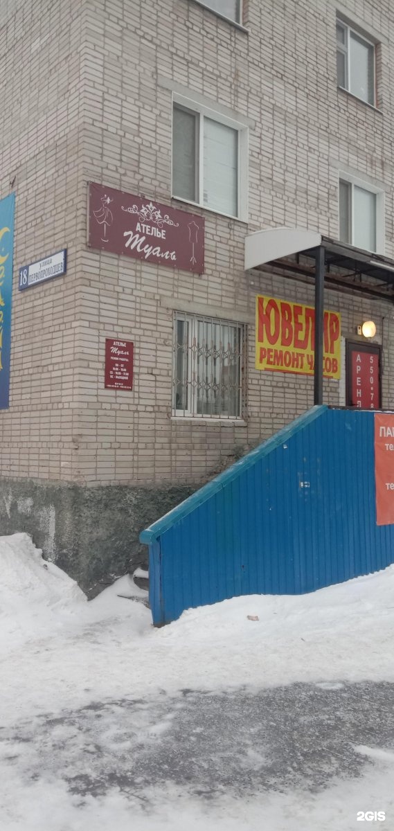 Ювелирная мастерская