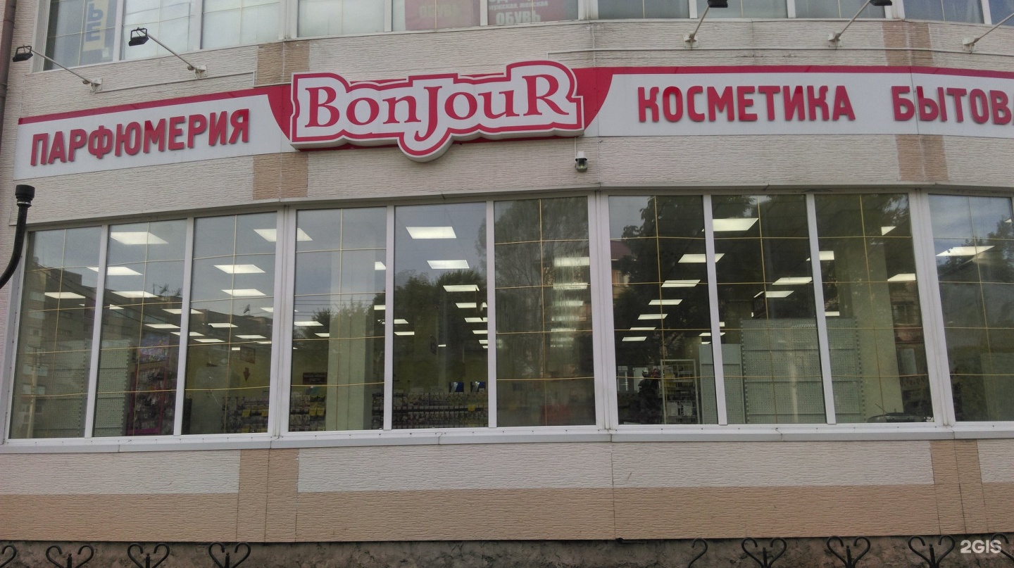 Bonjour комсомольская ул 58 фото