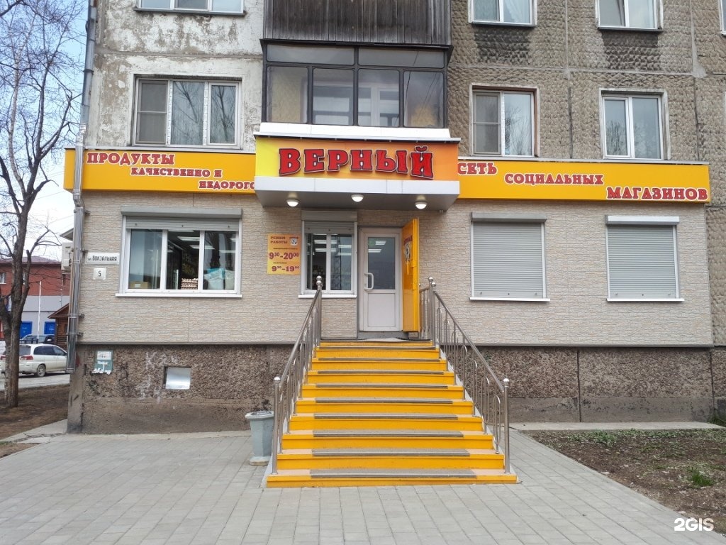 Сеть Магазинов Южно Сахалинск
