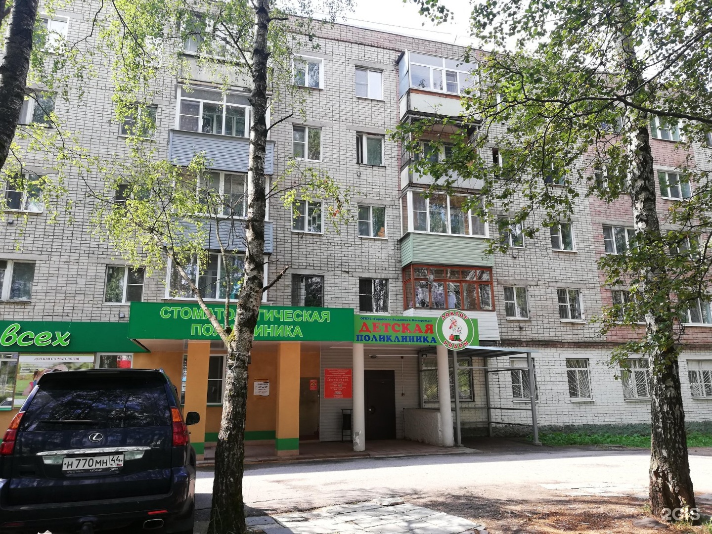 Рентген зуба в Костроме на карте: ? телефоны, ? отзывы — 2ГИС