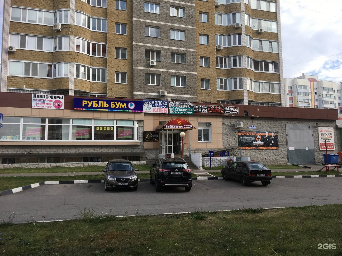 Магазин Городок Ульяновск Нижняя Время Работы