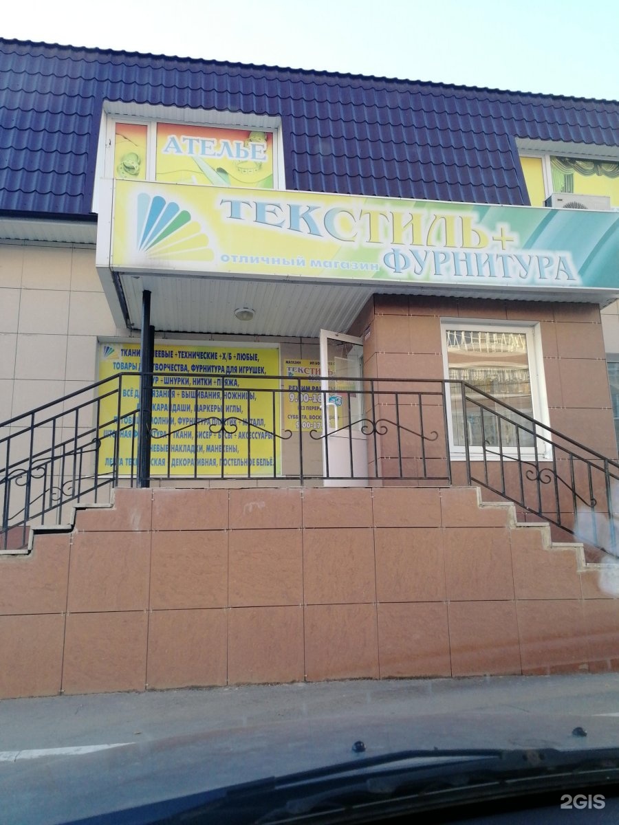Адреса Магазинов Торгующих Стеклотканью В Ульяновске