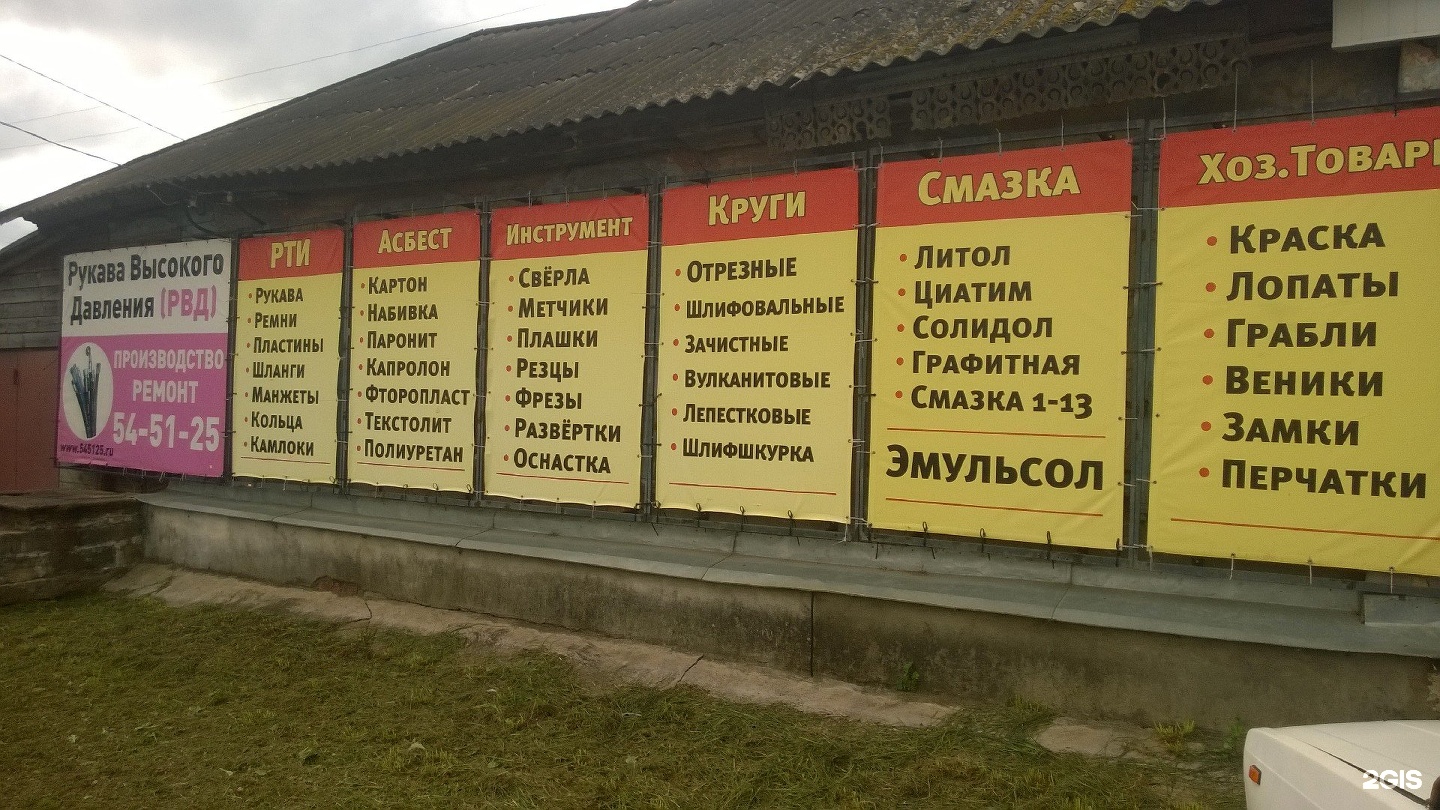 Рти магазин пушкина