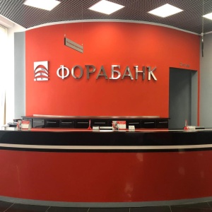 Фото от владельца АКБ Фора-банк, АО