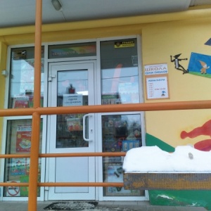 Фото от владельца Школа Семи Гномов, магазин развивающих товаров